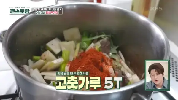 편스토랑-류수영-육개장-만들기