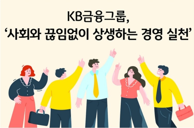 KB 국민희망대출(제2금융권대환)