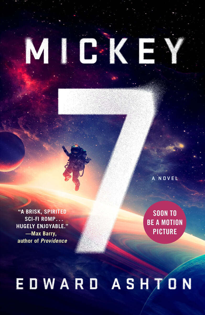 미키 17