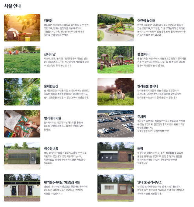 율동공원 캠핑장 지도 정식 개장 위치 대중교통 가는 방법 예약 요금 할인 강아지 동반