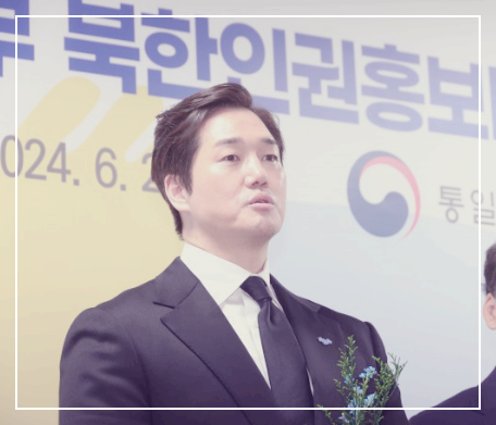 북한인권홍보대사