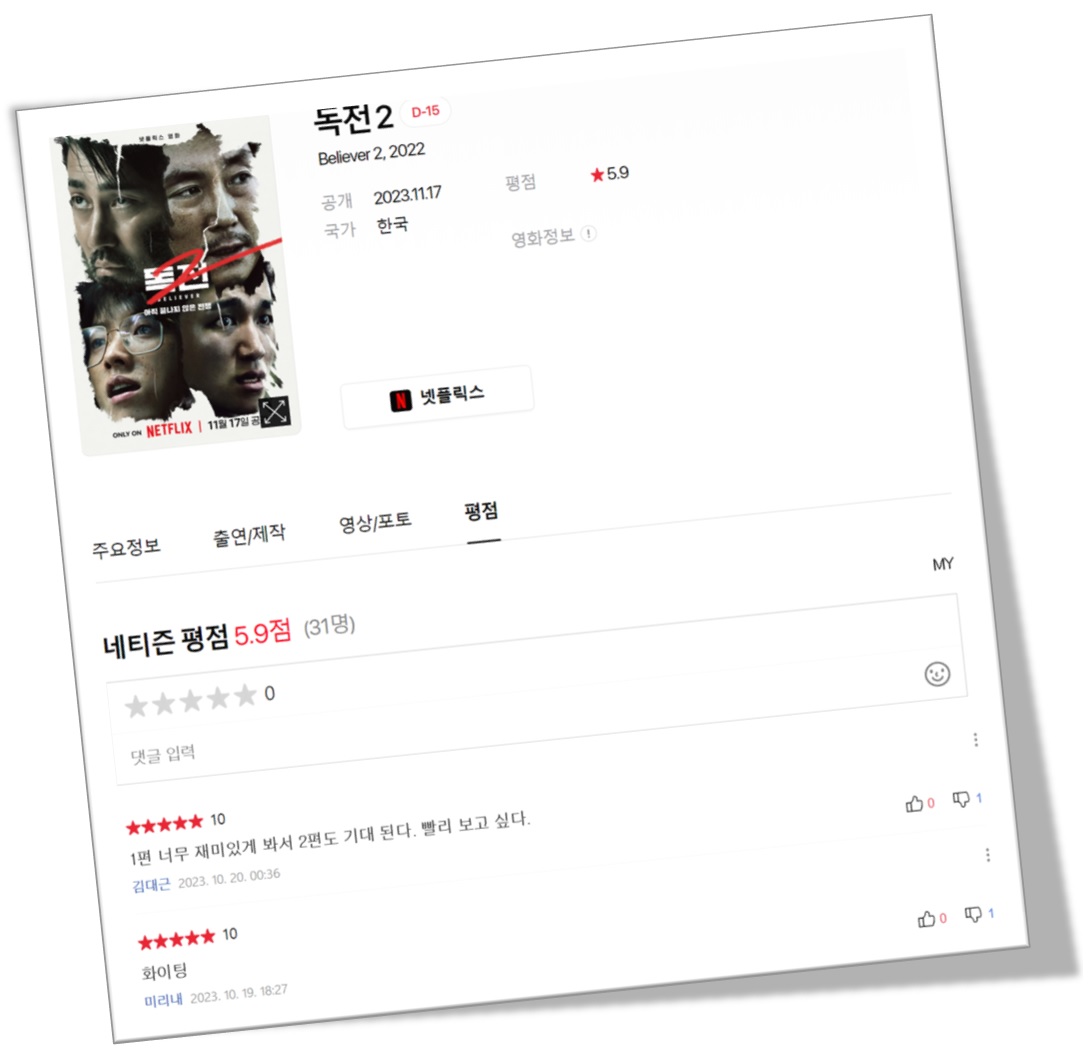 영화평점 보기