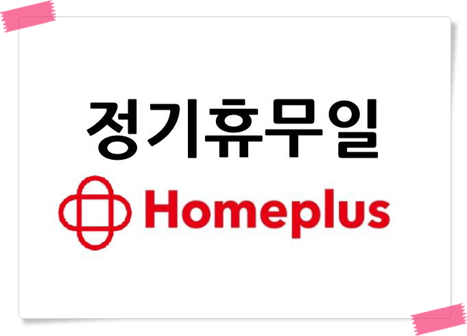 설 휴무일 안내