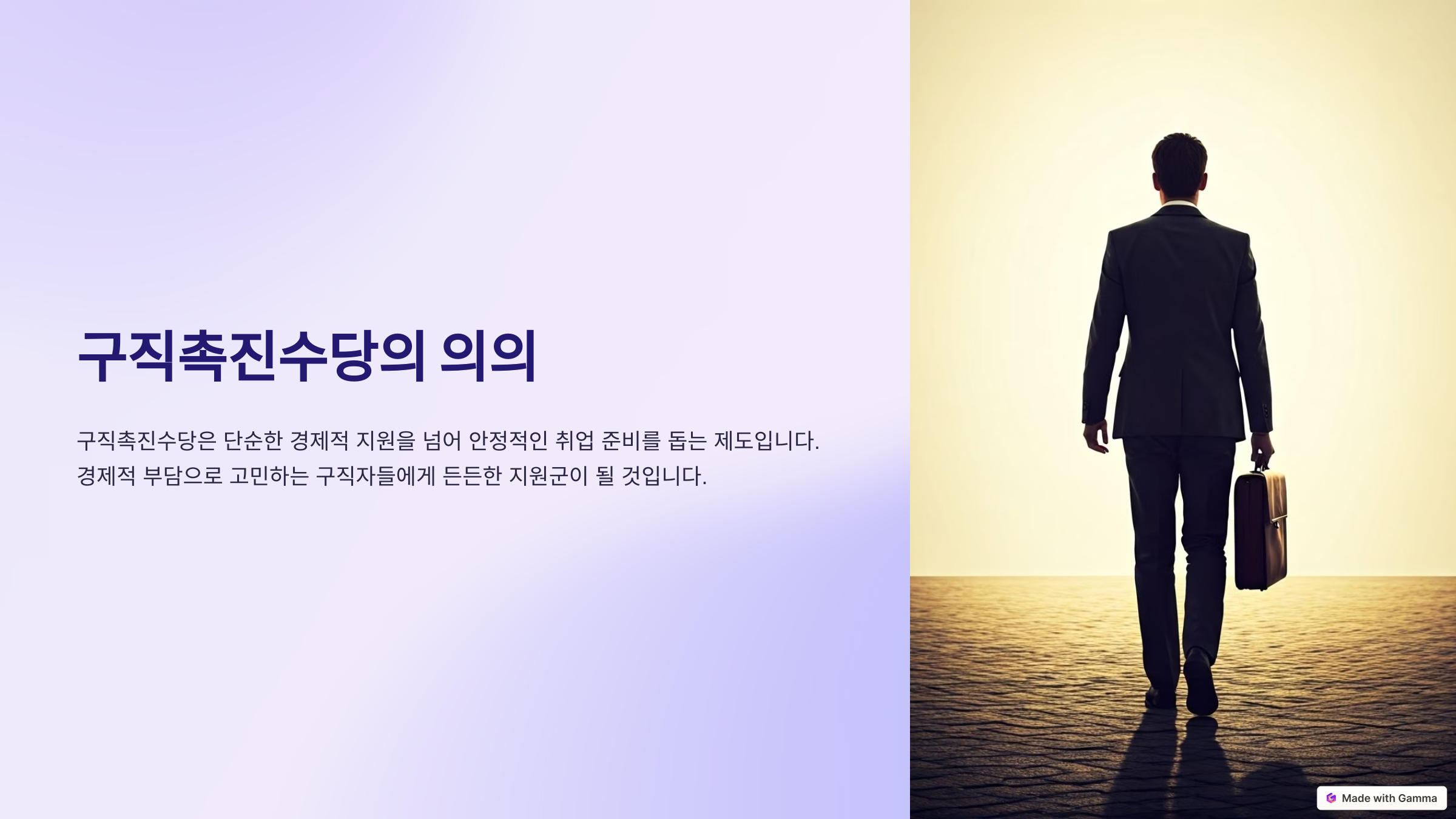 구직촉진수당-신청방법