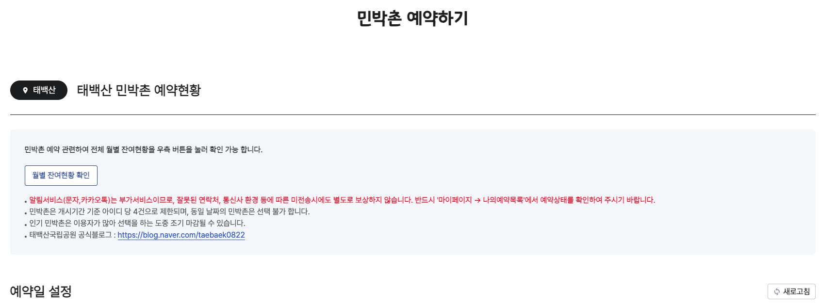 2025 국림공원공단 예약시스템, 국림공원공단 예약시스템, 국립공원 야영장 대피소 탐방프로그램 예약, 2025 국림공원공단 예약시스템, 국림공원공단 예약시스템, 국립공원 야영장 대피소 탐방프로그램 예약, 2025 국림공원공단 예약시스템, 국림공원공단 예약시스템, 국립공원 야영장 대피소 탐방프로그램 예약, 2025 국림공원공단 예약시스템, 국림공원공단 예약시스템, 국립공원 야영장 대피소 탐방프로그램 예약, 2025 국림공원공단 예약시스템, 국림공원공단 예약시스템, 국립공원 야영장 대피소 탐방프로그램 예약, 2025 국림공원공단 예약시스템, 국림공원공단 예약시스템, 국립공원 야영장 대피소 탐방프로그램 예약, 2025 국림공원공단 예약시스템, 국림공원공단 예약시스템, 국립공원 야영장 대피소 탐방프로그램 예약, 2025 국림공원공단 예약시스템, 국림공원공단 예약시스템, 국립공원 야영장 대피소 탐방프로그램 예약, 2025 국림공원공단 예약시스템, 국림공원공단 예약시스템, 국립공원 야영장 대피소 탐방프로그램 예약, 2025 국림공원공단 예약시스템, 국림공원공단 예약시스템, 국립공원 야영장 대피소 탐방프로그램 예약, 2025 국림공원공단 예약시스템, 국림공원공단 예약시스템, 국립공원 야영장 대피소 탐방프로그램 예약, 2025 국림공원공단 예약시스템, 국림공원공단 예약시스템, 국립공원 야영장 대피소 탐방프로그램 예약, 2025 국림공원공단 예약시스템, 국림공원공단 예약시스템, 국립공원 야영장 대피소 탐방프로그램 예약, 2025 국림공원공단 예약시스템, 국림공원공단 예약시스템, 국립공원 야영장 대피소 탐방프로그램 예약, 2025 국림공원공단 예약시스템, 국림공원공단 예약시스템, 국립공원 야영장 대피소 탐방프로그램 예약,