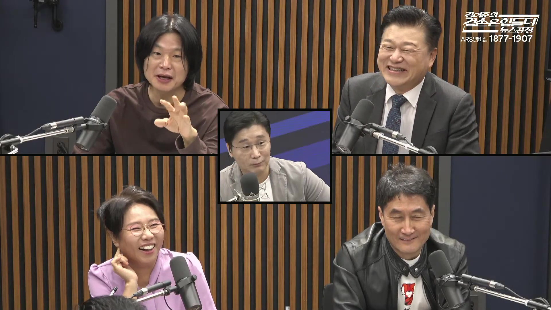김어준의 겸손은힘들다 뉴스공장 2025년 10월 10일 금요일 [이희수, 홍사훈, 노영희, 신용한, 주진우, THE살롱, 개척자들 활동가, 금요음악회(이진우)].mp4_20251010_203831.107.jpg