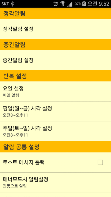 말하는 알람시계 앱, 아날로그시계와 디지털시계 위젯 만들기