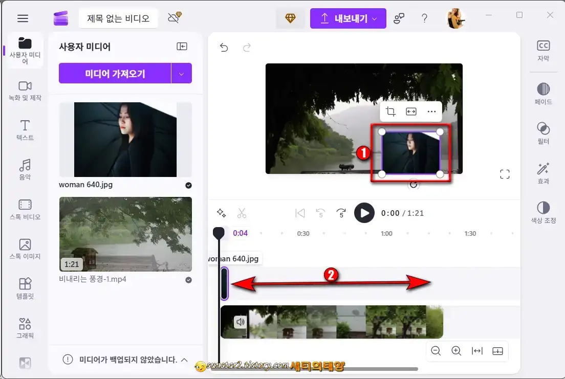 동영상에_사진_집어넣기_16