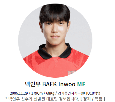 U17한국태국축구경기