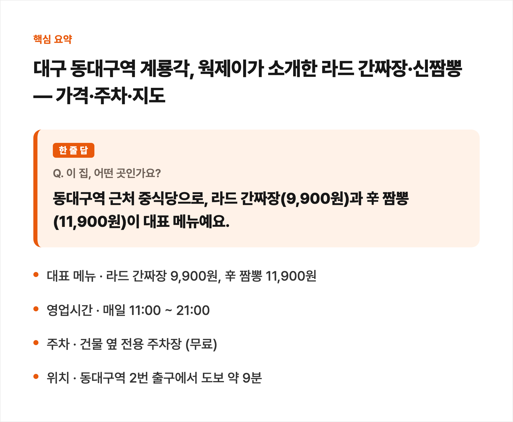 핵심 요약