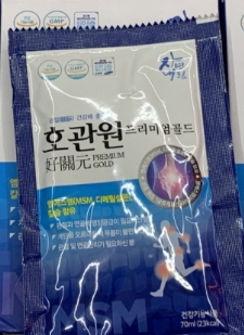 호관원 제품 개별 포장 사진입니다.