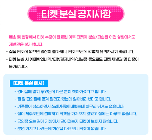 싸이 흠뻑쇼 속초 관람 시 주의사항