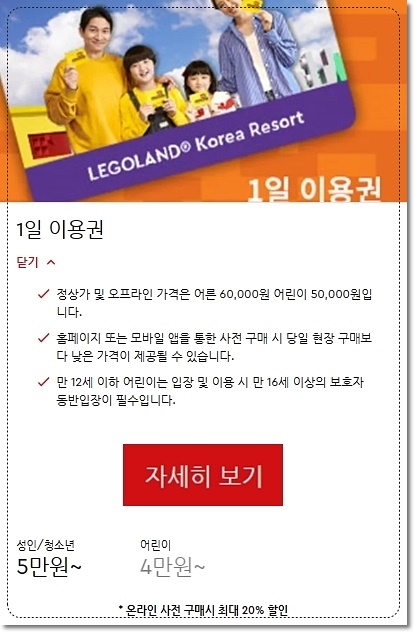 1일 이용권