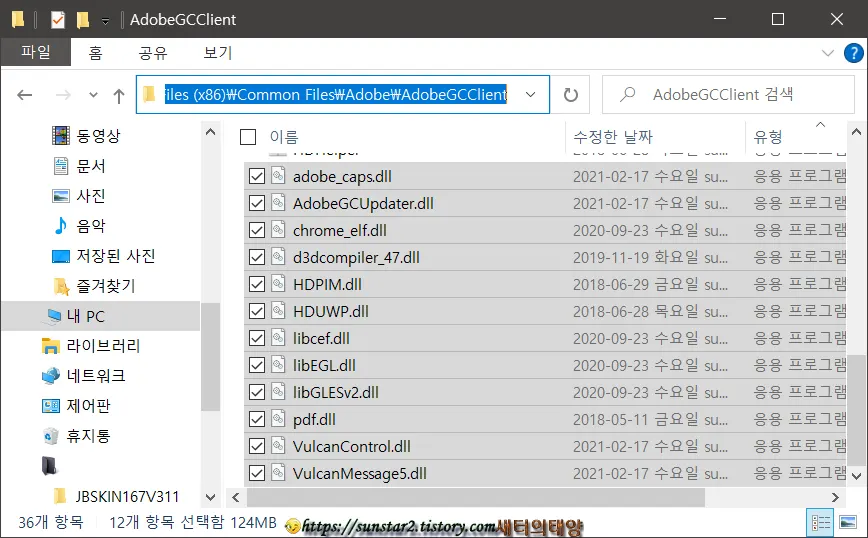 포토샵 비정품 경고창 해제하기_ 10