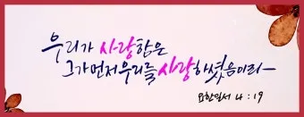 2025년 11월 둘째주일 낮예배 대표기도문 예문_20