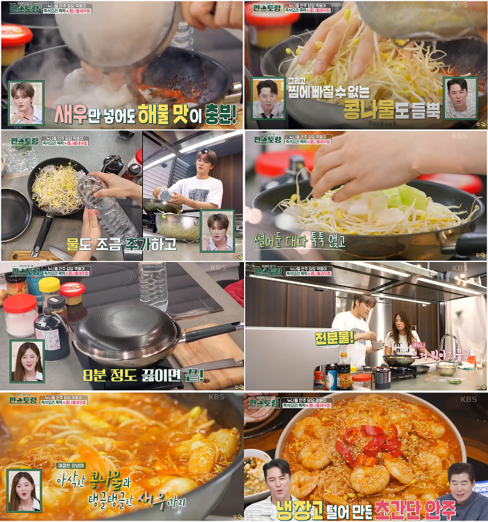 초간단 새우찜