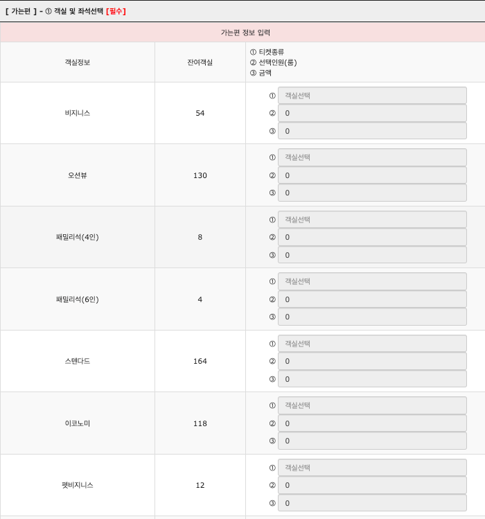 완도 추자도 배편