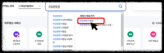 인감증명서 인터넷 발급 정부24 인감증명서 온라인 발급 진위 확인 방법
