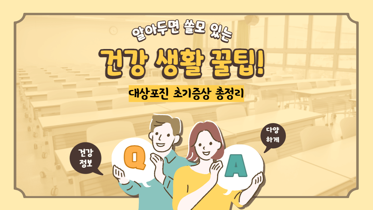 대상포진-초기증상-총정리