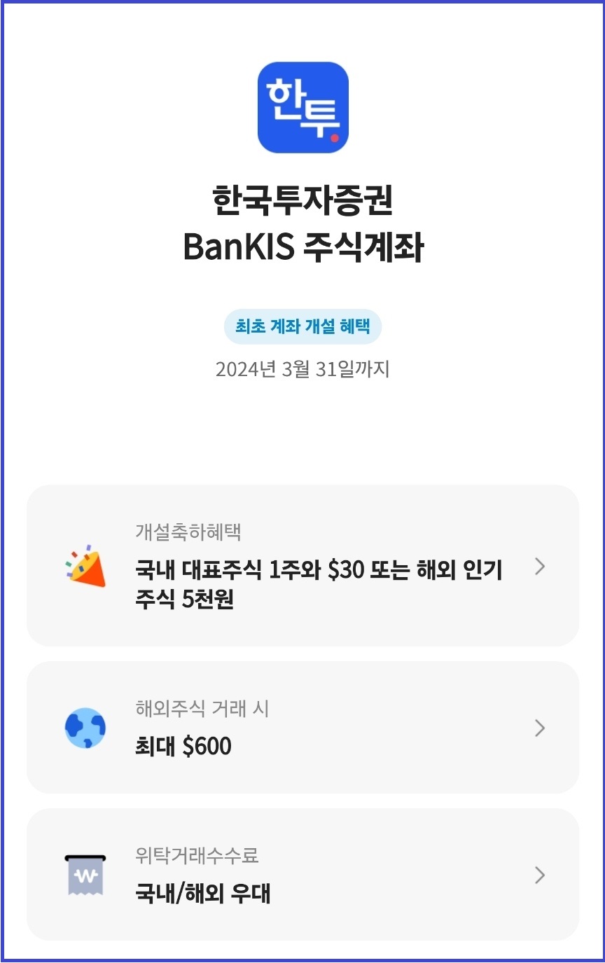 증권사 20일 제한 계좌 개설
