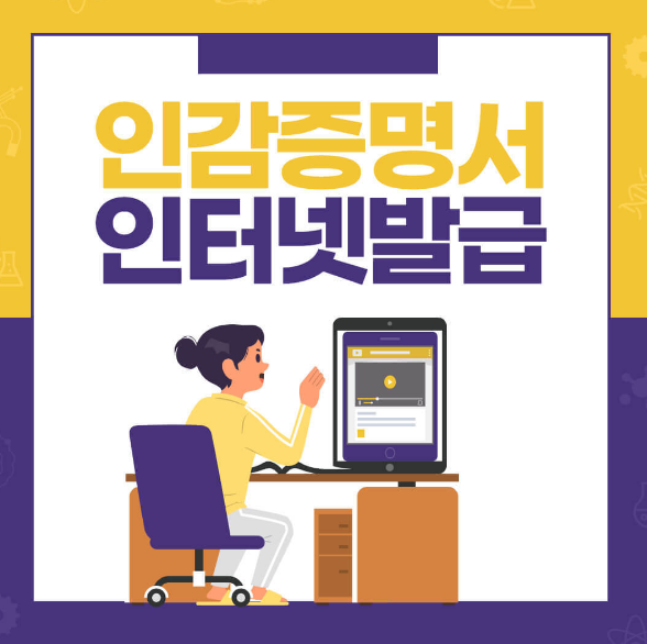 인감증명서 인터넷발급