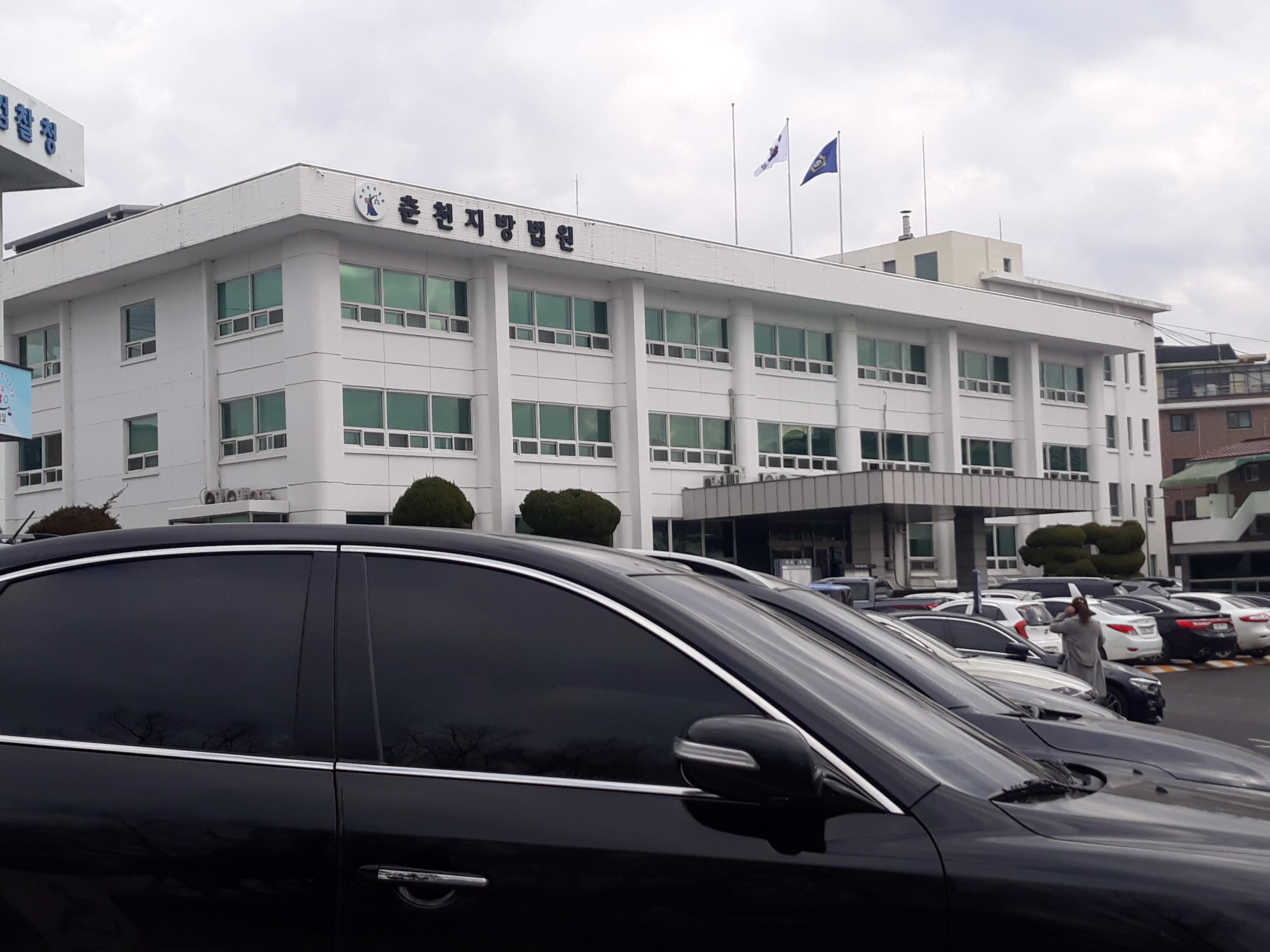법원