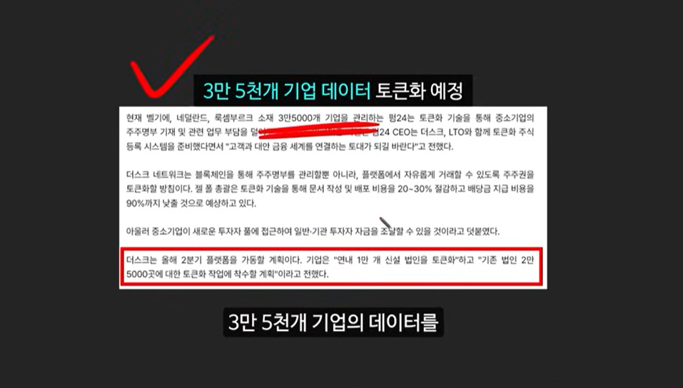 블랙록 예측! 3000배 급등 가능성 있는 업비트 상장 임박 RWA 코인 펜들, 더스크, 코어