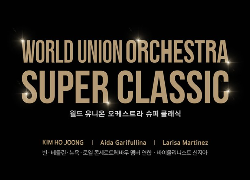 김호중 콘서트 환불