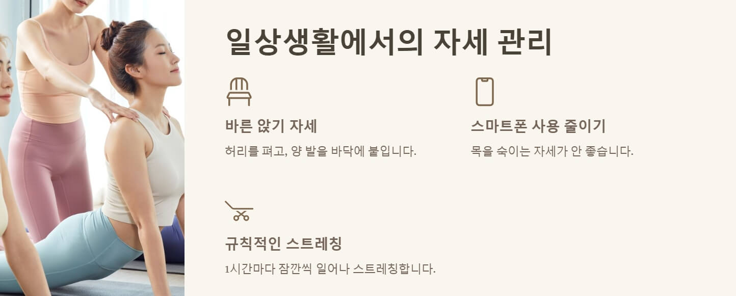 척추 측만증 교정운동