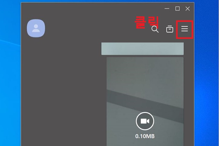 우측상단 선3개 모양 클릭함