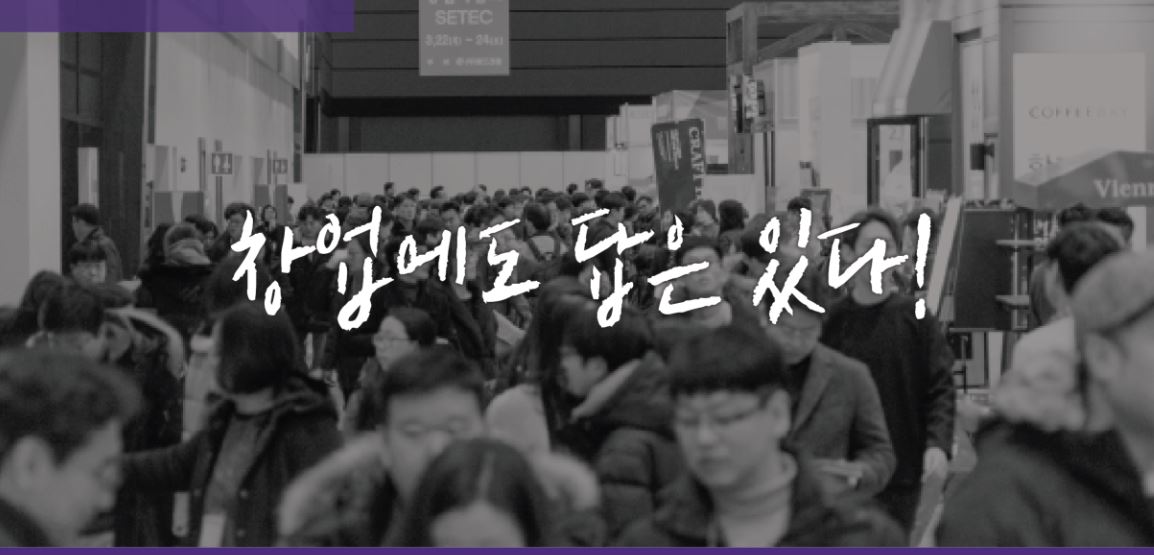 요즘 뜨는 창업과 아이템 총정리 (+프랜차이즈) 2025년