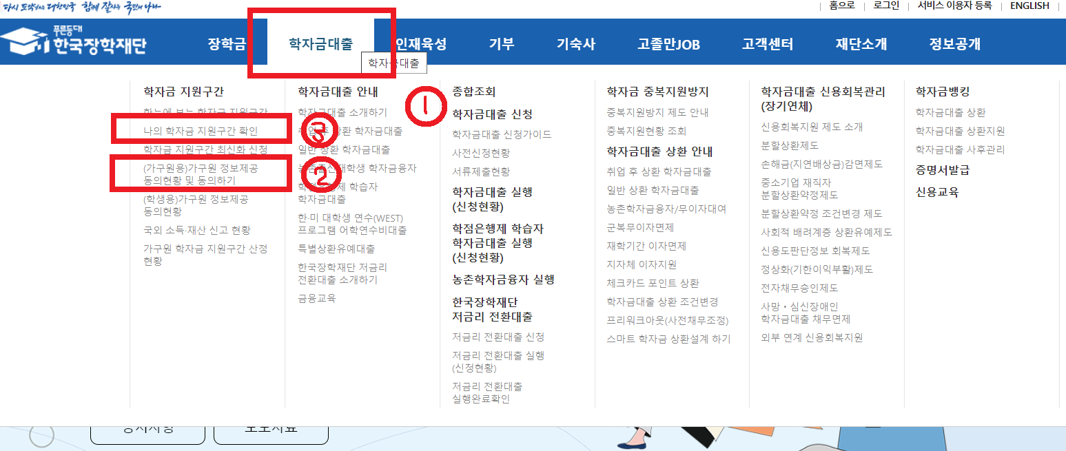 나의 소득분위 확인