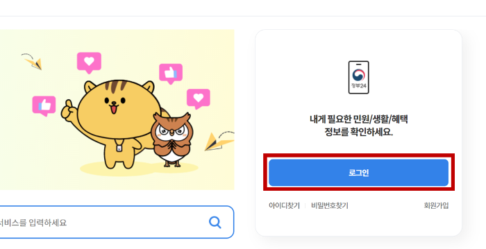 alt="주민등록등본발급"