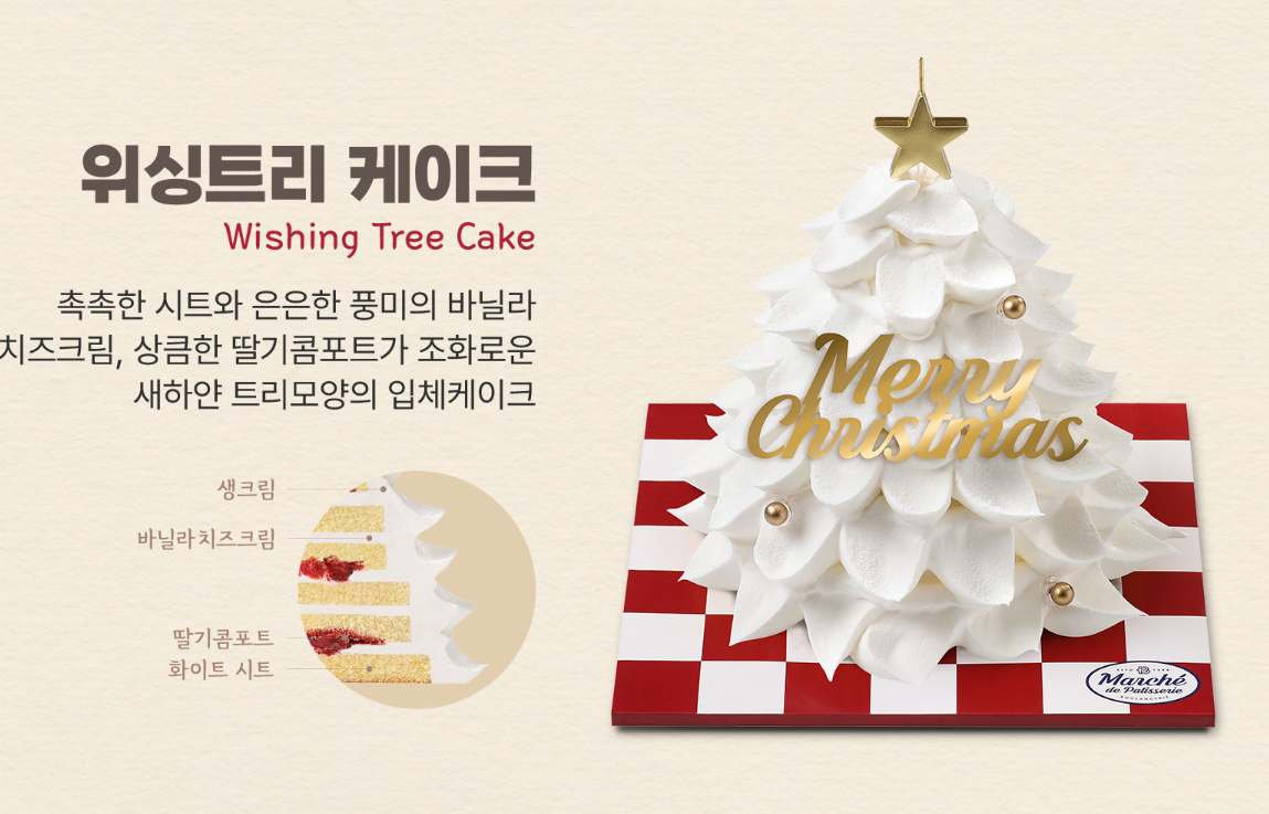 파리바게뜨 크리스마스 케이크 사전 예약 방법 할인