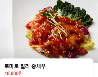 오늘N 격파로드 정통 중화요리 연말모임 회식 맛집 일일향