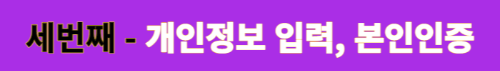 파이코인-KYC인증-개인정보등록-썸네일