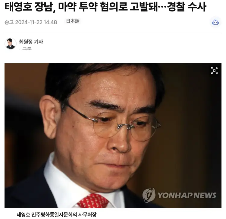 이철규 아들과 며느리 마약!! 정치권 마약 스캔들은 과거에도 있었다.
