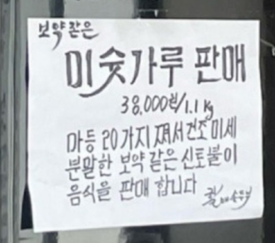 보약같은-미숫가루-판매