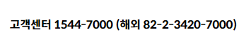 신한카드 고객센터 전화번호