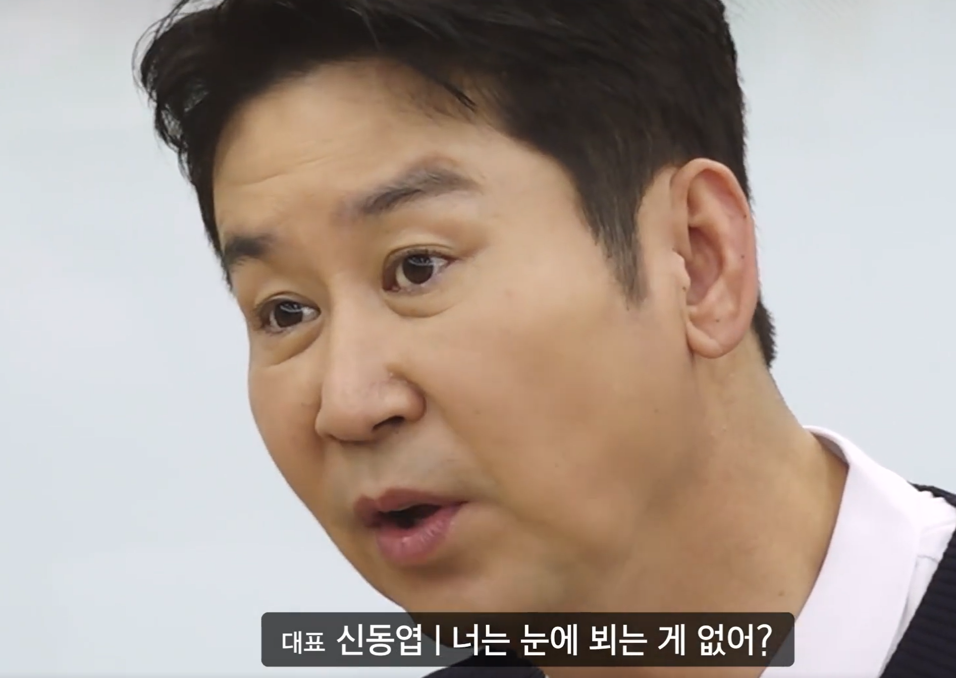 직장인들 시즌2 백현진