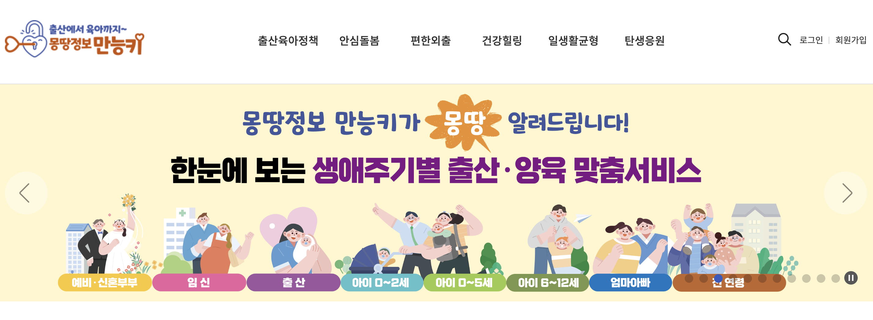 출산지원금 및 무주택 가구 주거비 지원금 바로 신청하기