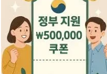 민생회복지원금-신청방법-미성년자-대리신청-팩트체크