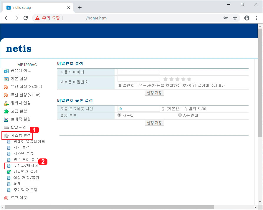 공유기 초기화