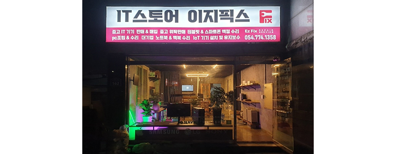 경주시 아이폰수리