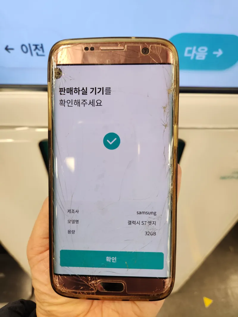 민팃을 통한 중고폰 판매 사용자 경험과 팁 사진 후기