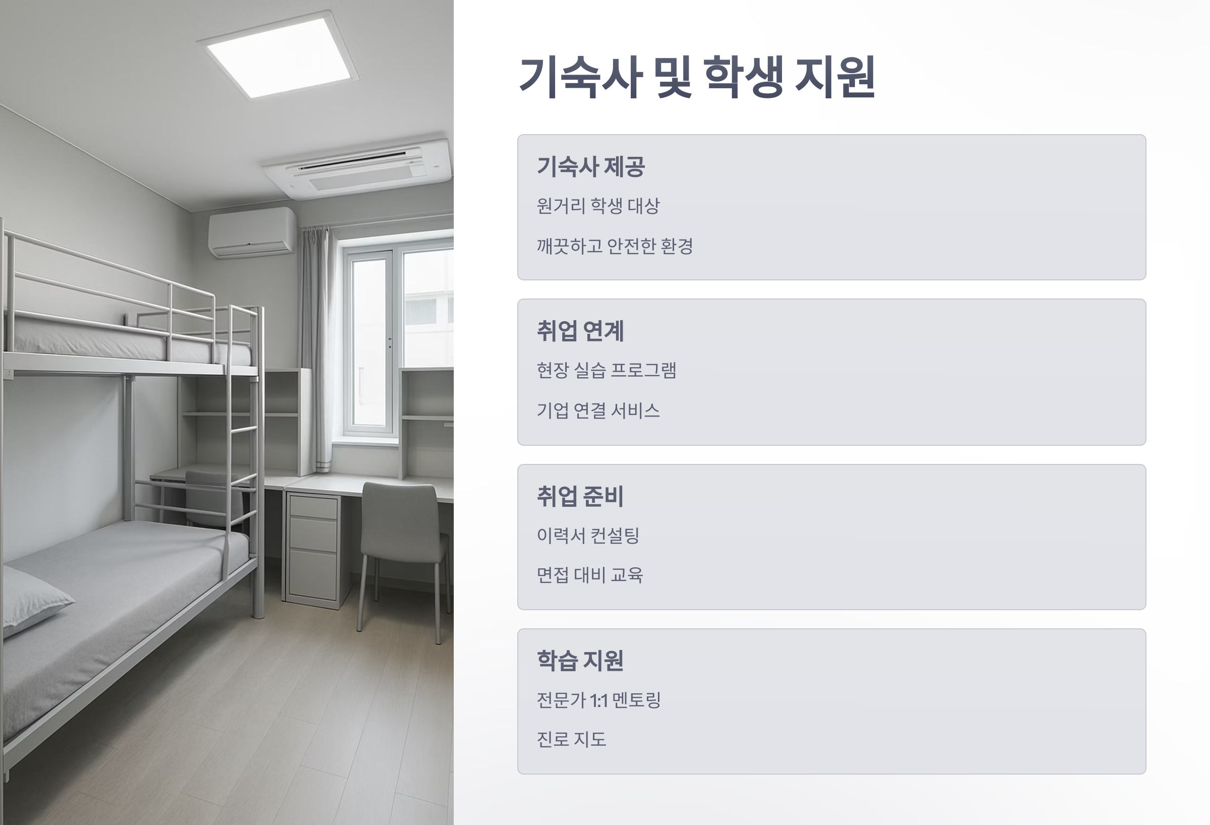 호남-직업-전문-학교-5