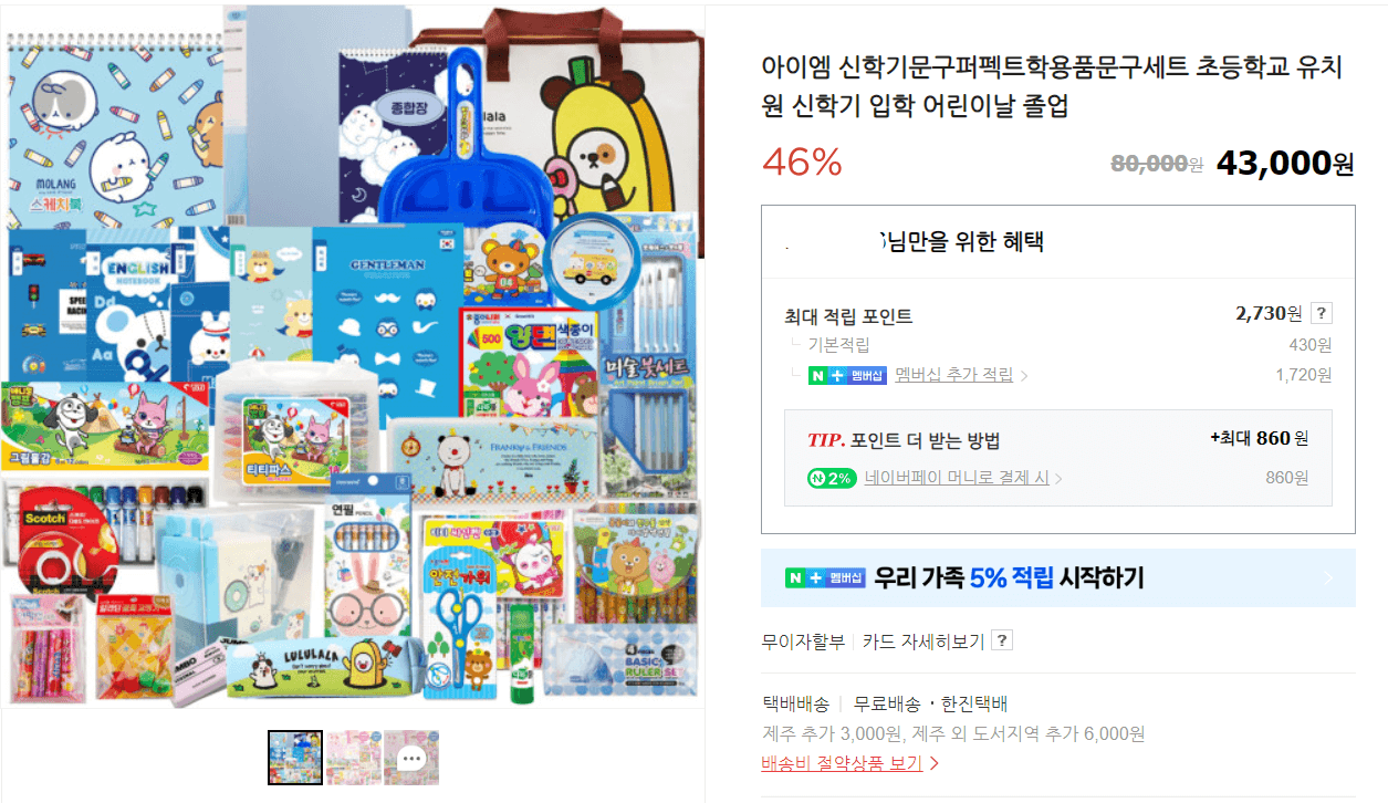 문구세트