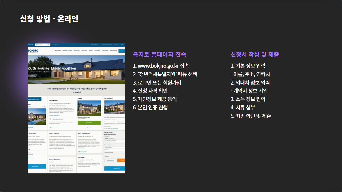 청년월세특별지원: 소득과 재산을 고려하지 않는 특별한 경우