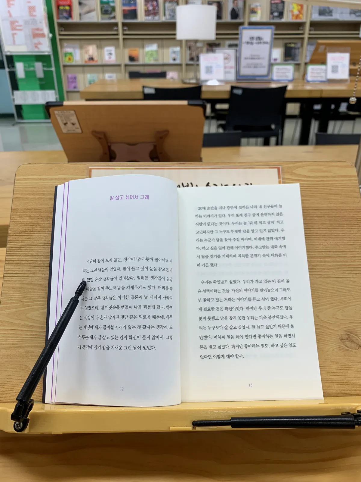 나무테이블위-독서대