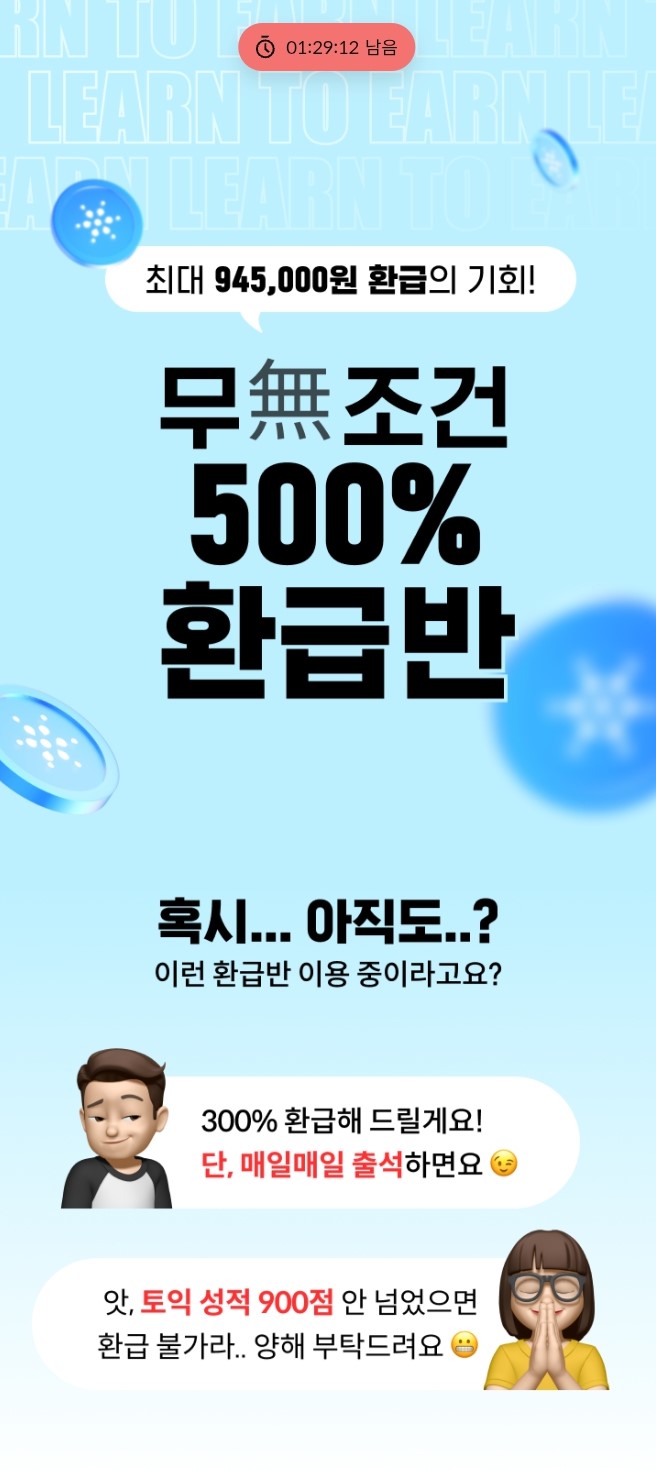산타토익